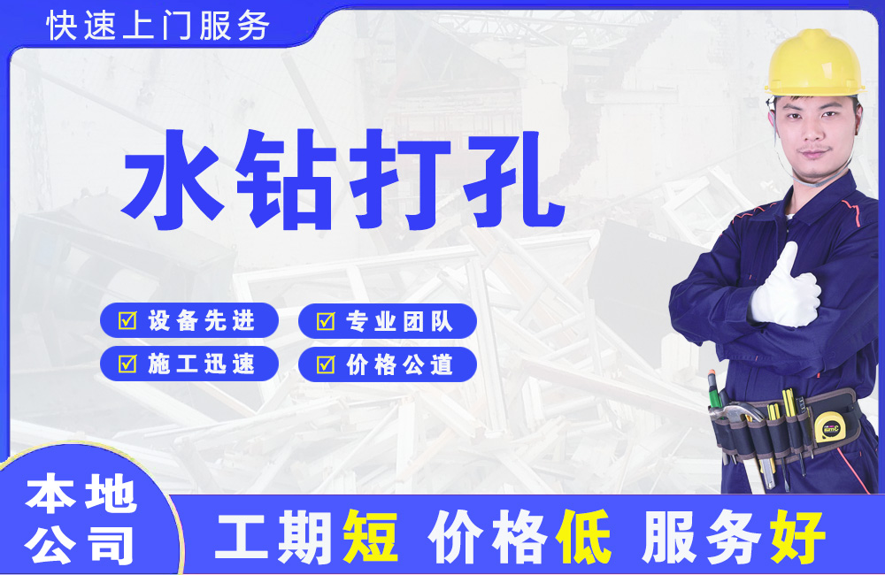 伊春水钻打孔